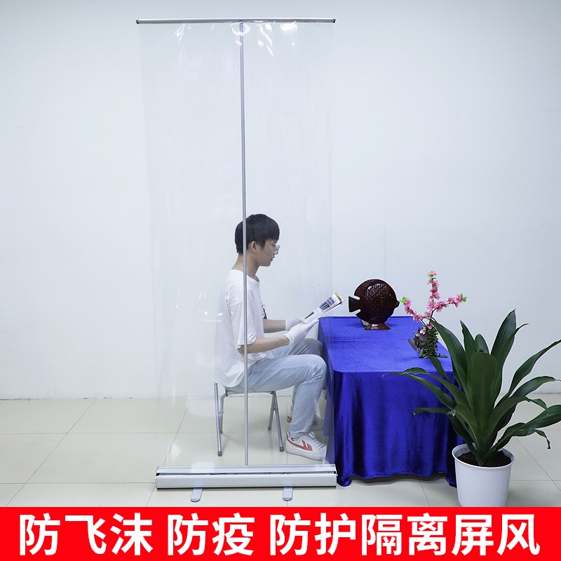 易拉宝展示架透明防飞沫餐饮隔离板展架伸缩折叠防疫办公防护屏风