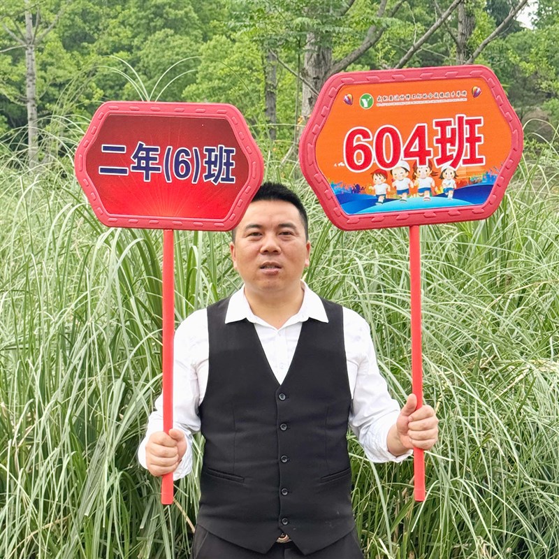 高中接送牌橡胶手持广告牌学校手举班级牌手举牌耐用举牌班牌耐摔