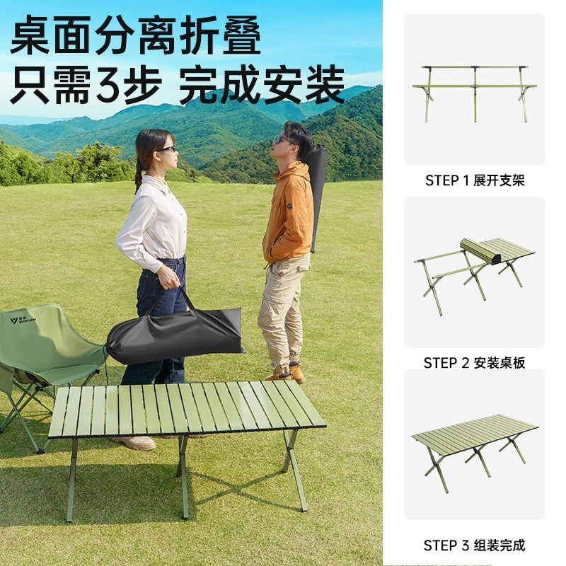 户外露营蛋卷桌便携折叠桌子椅子野餐野营休闲桌椅月亮椅全套装备