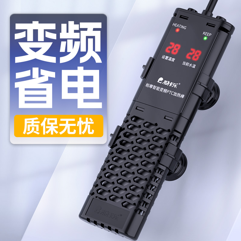 鱼缸加热棒自动恒温 变频省电PTC乌龟电加热器迷U你草缸小型加温