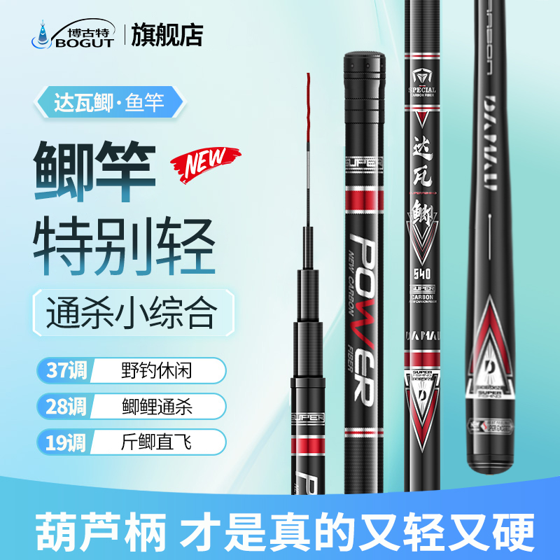 达瓦鲫鱼竿新款超轻超细超硬十大x轻量19调37小综合28鱼竿极细手