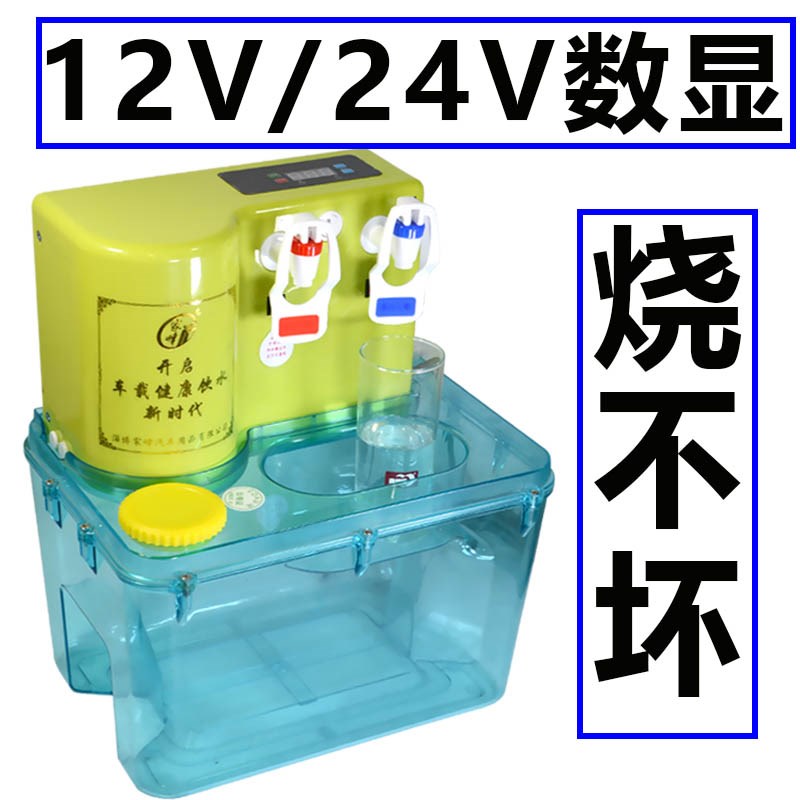车载饮水机c24V大货车专用12v商务车小轿车水桶底座数显方形电子