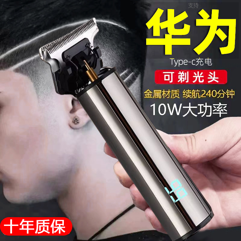 德国光头神器剃头刮胡刀两用男士A专用推子剪多功能理发剃须一体
