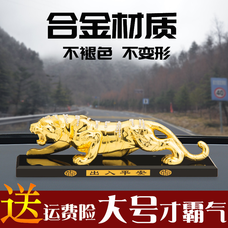 高档招财车饰汽车摆件金属镶钻金钱豹子车内N饰品车载装饰大号老