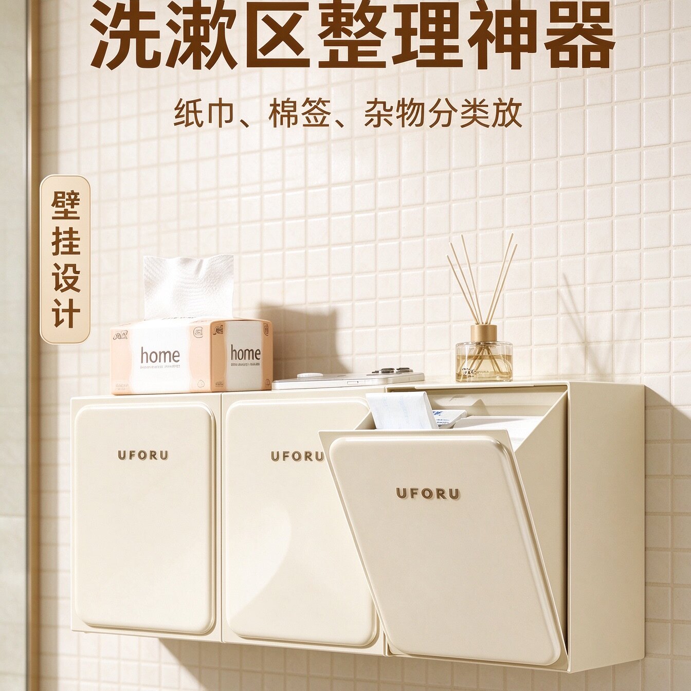 佳序壁挂收纳盒洗漱区免打孔翻盖多格卫生间纸巾棉签杂物置物盒子