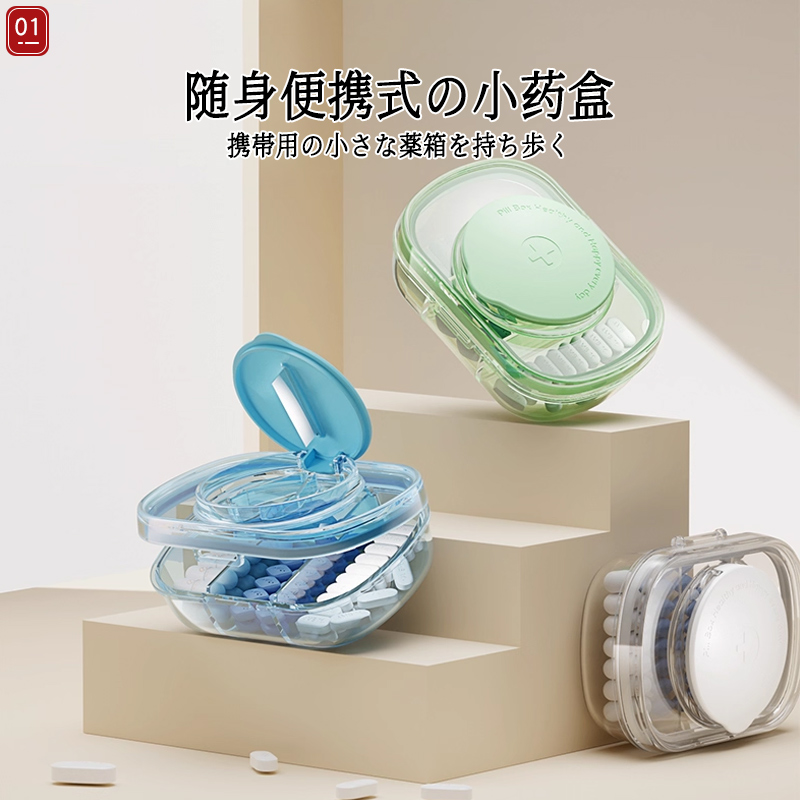 日本切药片药盒一分之二四分之一切药器便捷式七天随身分药器