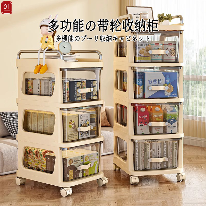 日本零食收纳柜可移动多层收纳柜卧室小推车奶油风多功能置物架,收纳整理,整理架/置物架/收纳架,淘宝优惠券,粉丝福利购,淘宝优惠卷