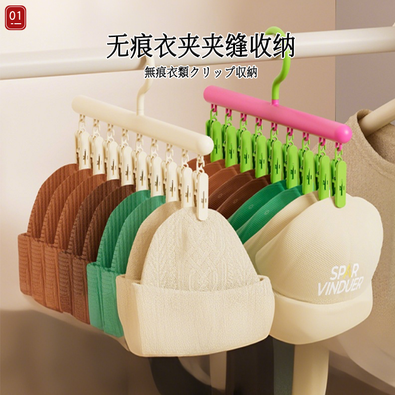 日本挂帽子收纳神器多夹晾衣架挂钩棒球帽子无痕夹一字型内衣夹