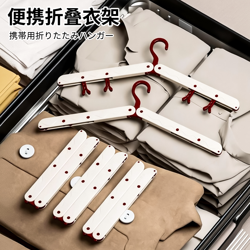 旅行折叠便携衣架可伸缩挂衣神器图片
