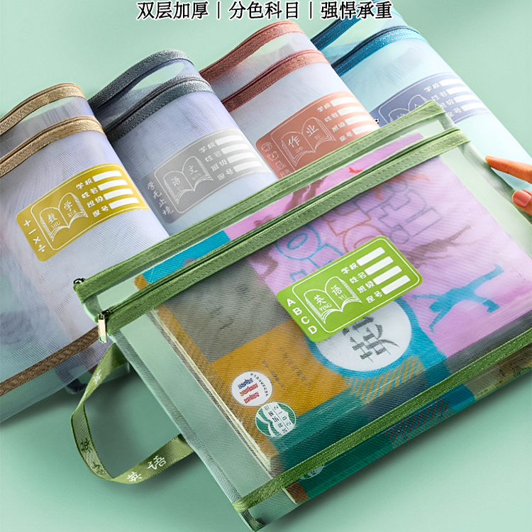 日本科目分类试卷资料文件袋a4分科作业书本收纳袋透明网纱手提袋