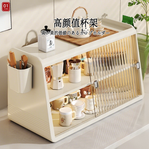 日本杯架杯子收纳置物架防尘水杯茶杯咖啡杯马克杯高级感收纳神器
