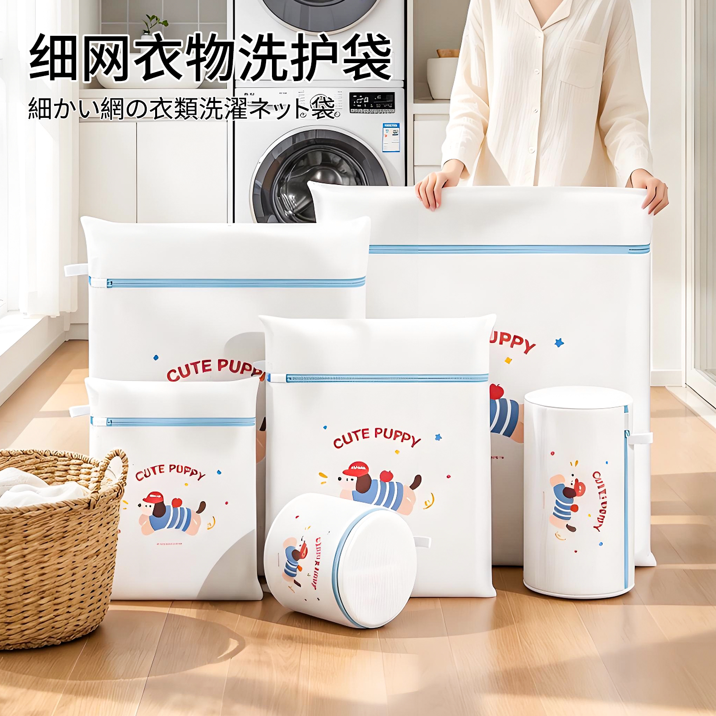 佳序多规格卡通小狗细网洗衣袋洗衣机防勾丝内衣裙衣物防护护洗袋