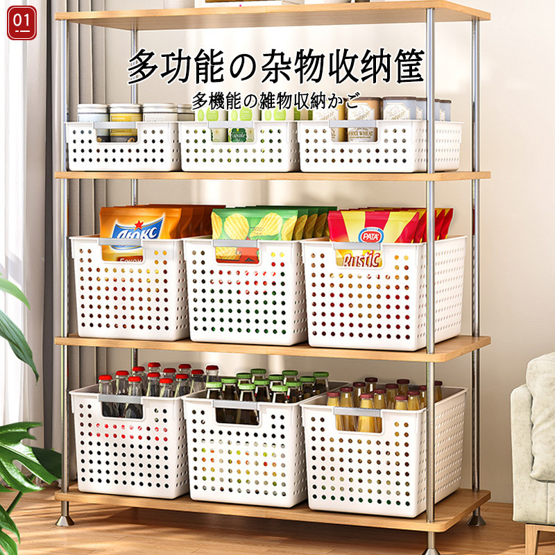 日本桌面收纳筐杂物收纳盒幼儿园玩具收纳篮书本零食橱柜收纳整理,收纳整理,收纳筐,淘宝优惠券,粉丝福利购,淘宝优惠卷