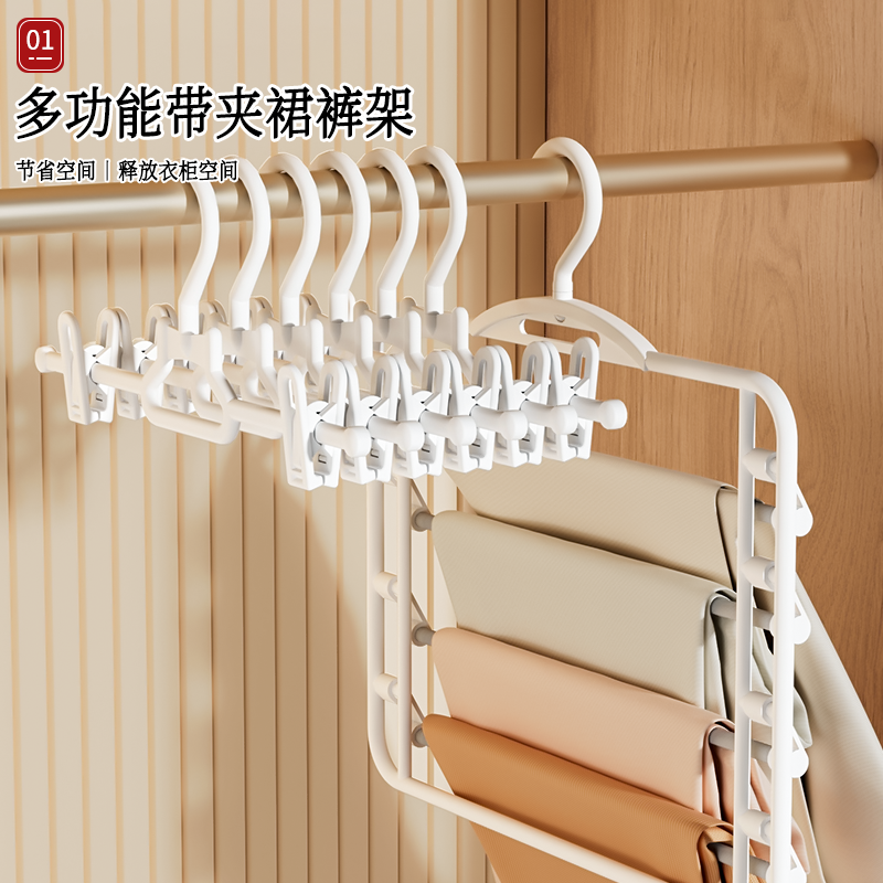 日本家用无痕裙夹子挂架裤架裤夹衣柜凉挂裤子专用衣架多功能收纳