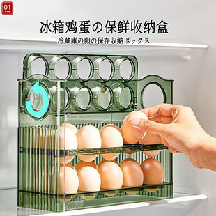 日本鸡蛋收纳盒冰箱用侧门专用装放蛋托神器可翻转内侧存放盒架子