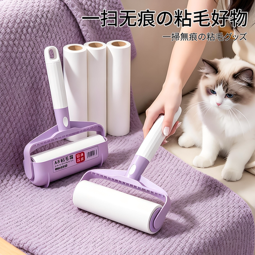 带防尘盖粘毛滚筒可撕纸衣物除毛