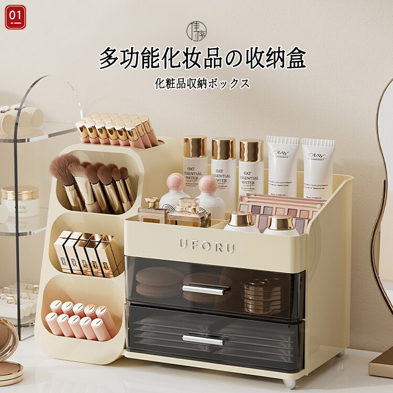 日本化妆品收纳盒桌面置物架高级感梳妆台新款放口红眼影化妆刷筒
