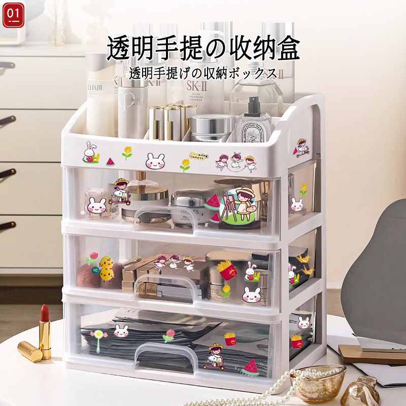 日本桌面置物架化妆品收纳盒透明塑料抽屉式梳妆台护肤品化妆盒