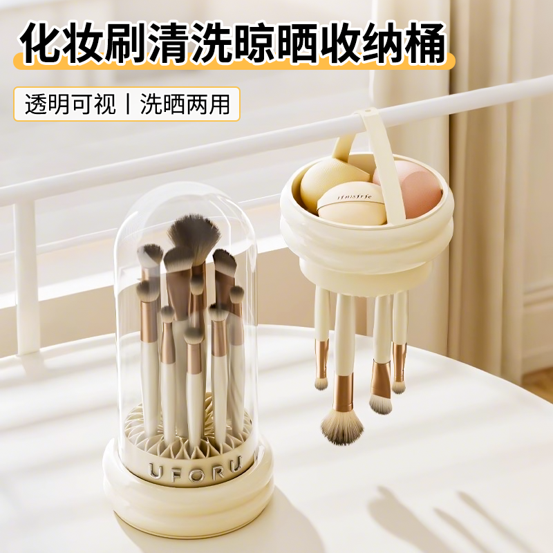 日本化妆刷清洗碗洗晾一体洗刷粉扑美妆蛋清洁工具晾晒篮不伤刷毛