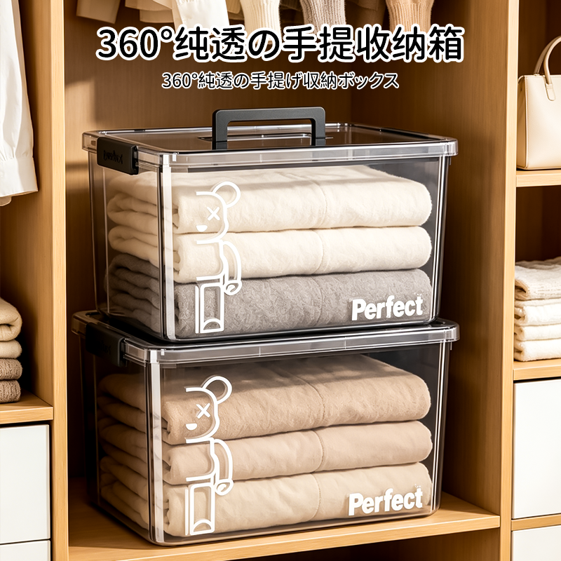 日本手提透明收纳箱加厚衣物玩具零食书本储物盒大容量塑料整理框