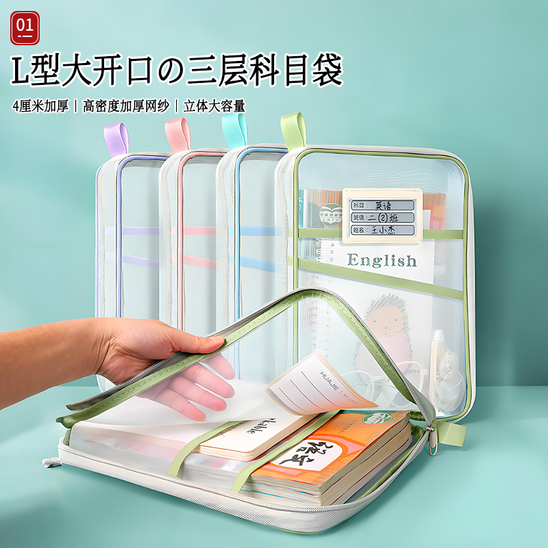 日本L型收纳袋分类大容量书本作业加厚科目学生多层A4透明文件袋