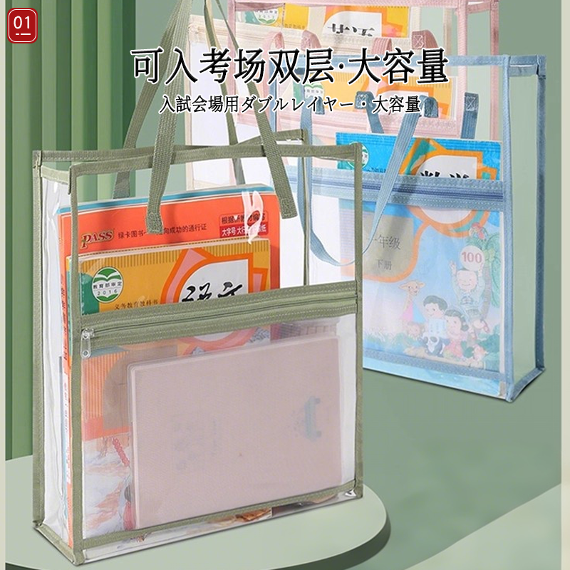 日本透明文件袋考试考场专用双层防水补习袋中考考试袋子档案袋