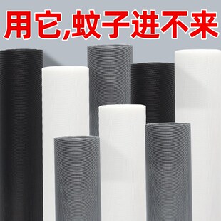 窗户防蚊纱窗纱网家用换防尘网沙窗防虫网布自粘 金刚网纱窗网自装