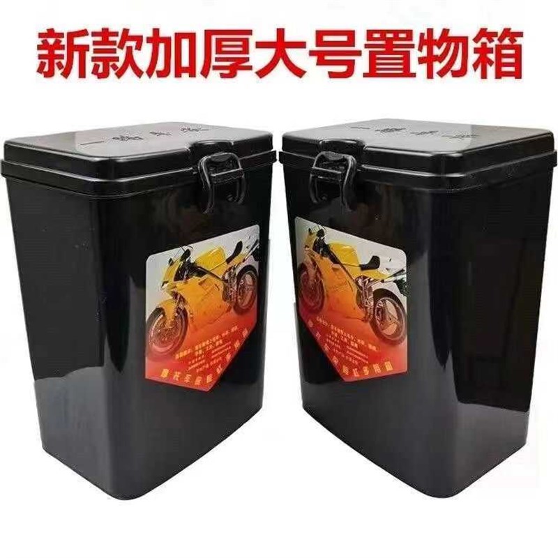 摩托车前置物箱保险杠挂箱摩托车前护杠储物盒车载加厚防水工具箱