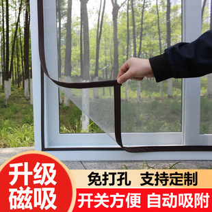 窗户防蚊窗纱网沙窗网家用自粘式 磁吸纱窗网自装 简易魔术贴窗门帘