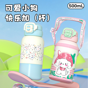 高颜值吸管杯幼儿小学生上学专用水壶杯子 儿童保温杯女生2025新款