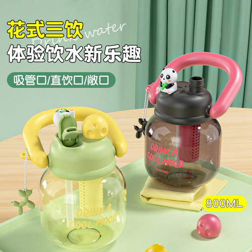 高颜值大容量吨吨杯三饮水杯