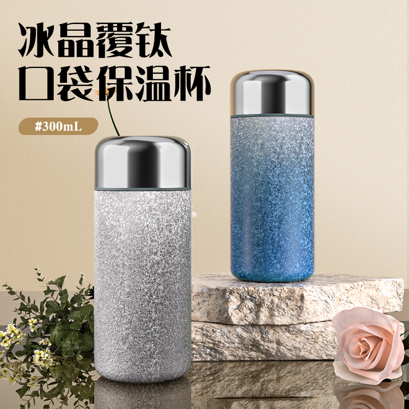 迷你覆钛保温杯生日高档定制礼物