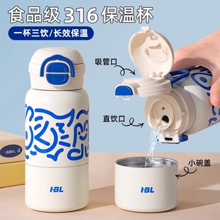 保温杯女生2025新款高颜值一盖三用水杯男学生上学专用双饮吸管杯