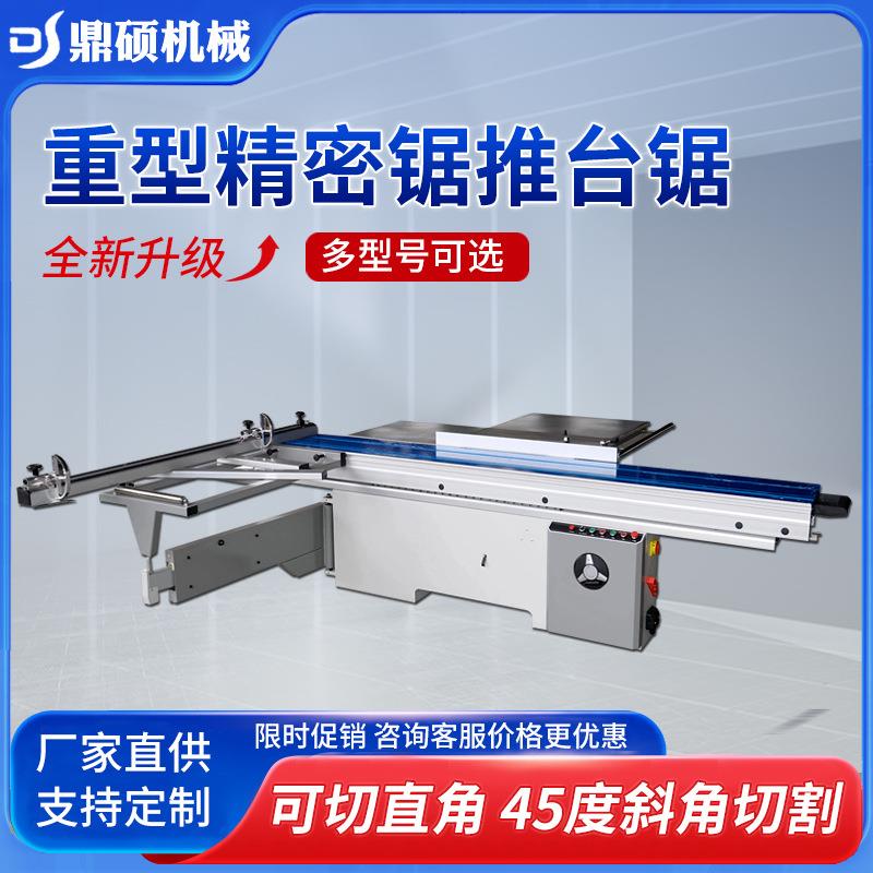 全自动裁板锯精密推台锯木工机械电动升降精密锯45度斜切锯开料锯