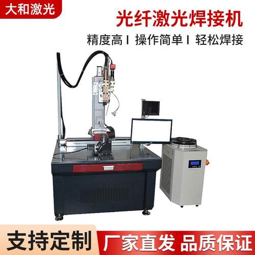 全自动激光焊接机铝框激光焊接机机械手平台激光焊接机