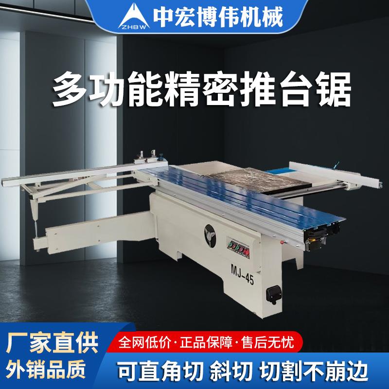 精密推台锯木工机械裁板锯精密锯亚克力保温板泡沫板铝型材切割锯