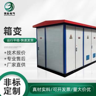 开关柜箱式变电站变压器箱变预装式路灯组合式