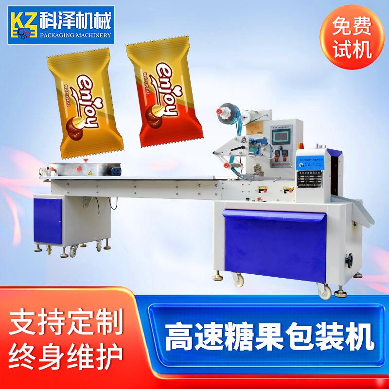 巧克力豆包装机糖果片高速包装机酸奶片钙片硬糖高速包装机自动