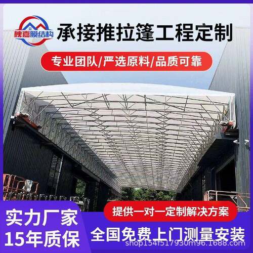 大型电动推拉棚仓库过道伸缩雨蓬轨道篮球场遥控收缩遮阳活动篷厂