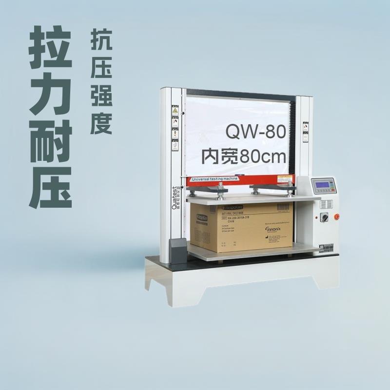工业级瓦楞纸包装抗压承重测试仪电子堆码机QT1158智能控制