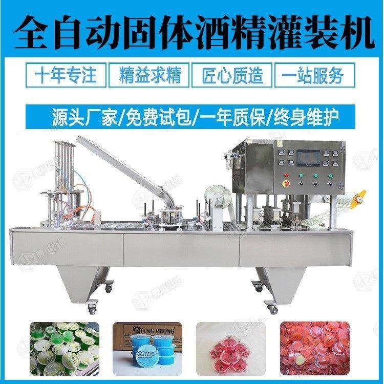 星球杯果冻杯包装机PP浓缩咖啡液10ml灌装机350型PP泡罩包装机,办公设备/耗材/相关服务,包装机,淘宝优惠券,粉丝福利购,淘宝优惠卷