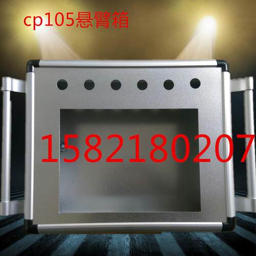 新品JQCP60/CP105悬臂控制箱机床旋转臂摇臂箱铝合金箱子铝合金