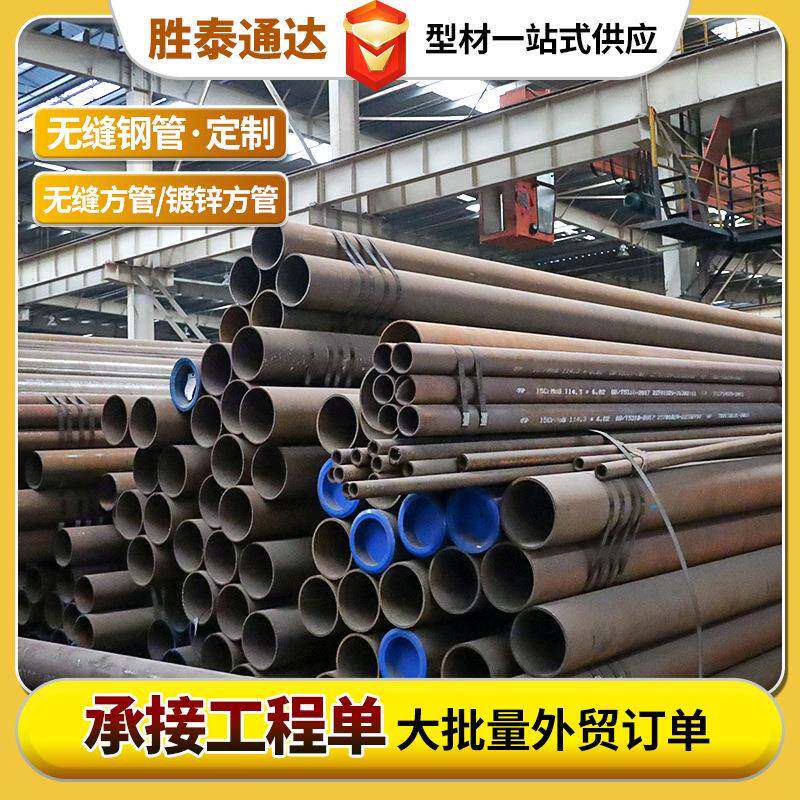20cr小口径厚壁无缝钢管27simn薄壁无缝钢管流体输送用无缝钢管