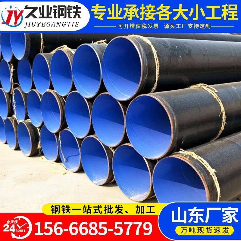 大口径3pe防腐钢管环氧树脂螺旋管桩基供排水管道tpep螺旋钢管