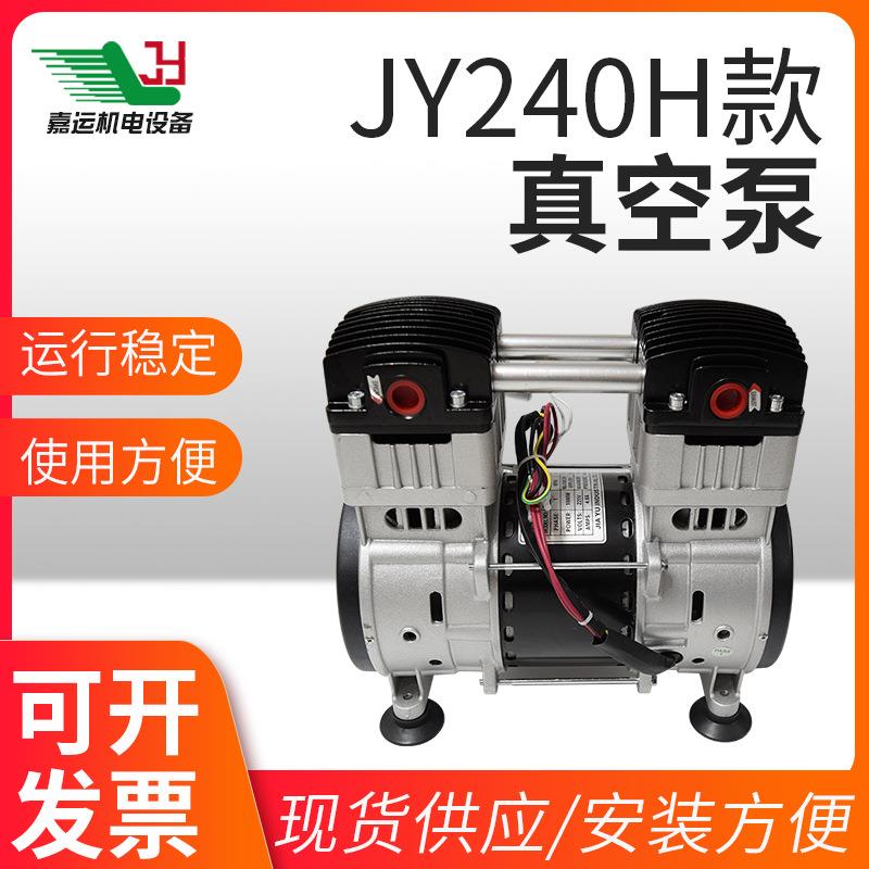 嘉誉抽气小型实验室静音抽负压真空泵吸盘夹具无油真空泵工业用