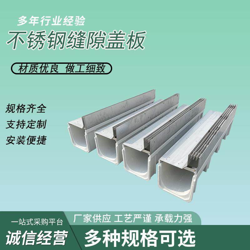 厂家供应不锈钢线性排水沟盖板线排隐形缝隙式排水304水沟槽盖板,基础建材,排水沟槽/盖板,淘宝优惠券,粉丝福利购,淘宝优惠卷