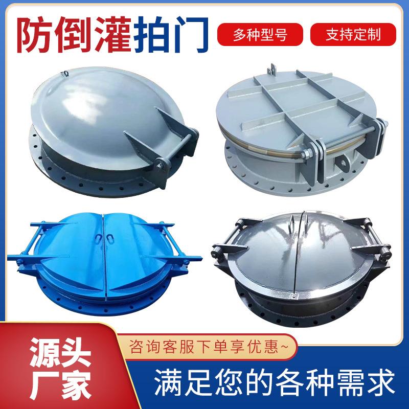 厂家生产玻璃钢拍门不锈钢钢闸门水库渠道河道防倒灌复合材质拍门