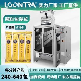 机 设备细盐咖啡条袋多列包装 供应LC500B 8G六列条包颗粒包装
