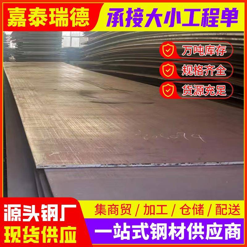 北京钢板现货耐磨45#热板剪板q235b中厚板10mm厚热轧板加工