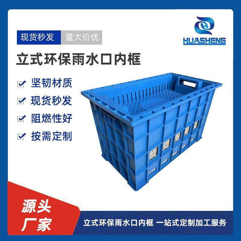立式环保雨水口内框污染处理器树脂混凝土溢流过下水道滤井绿化,基础建材,排水沟槽/盖板,淘宝优惠券,粉丝福利购,淘宝优惠卷